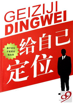 企业如何利用定位进行网站建设制作公